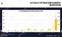 TP钱包买币一直兑换不上原因分析与解决方案